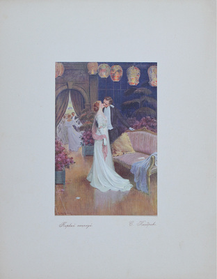 Галерея красот. Вып. 1, 4, 5, 8 (?). [СПб.]: Изд. т-ва «Северное издательство», [1910-е].